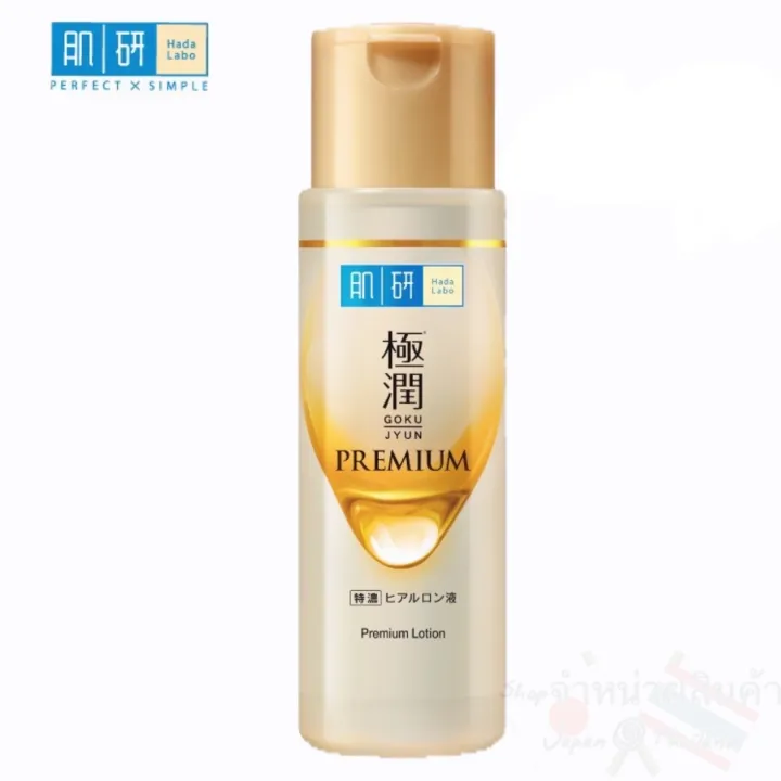 Hada Labo Premium Lotion 170ml. Lazada.co.th