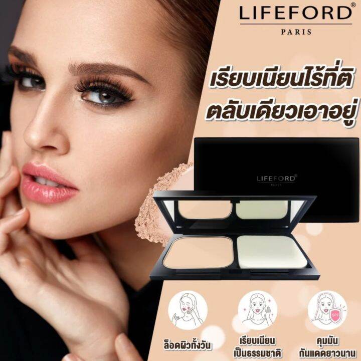 lifeford-paris-prime-cover-powderไลฟ์ฟอร์ด-ปารีส-ไพรม์-คัฟเวอร์-พาวเดอร์-เอสพีเอฟ-35-พีเอ-10-กรัม