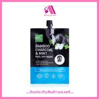 เบบี้ไบร์ท มาร์คลอกสิวเสี้ยน แบมบูชาร์โคล สูตรเย็น สบายผิว 10g Baby Bright Bamboo Charcoal Mint Peel Off Mask