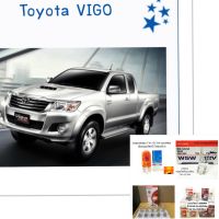 หลอดไฟ TOYOTA VIGO  ?OSRAM หลอดไฟเสียบ T10-12V 5W (แสงสีส้ม) เป็นหลอดไฟหรี่ / ไฟส่องป้าย  ?Osram หลอดไฟถอยหลัง ไฟหรี่หลัง ไฟเลี้ยวหลัง 2 จุด 2 ไส้  ?Osram หลอดไฟหน้า H4  ?Phyllis หลอดไฟตัดหมอก HB4