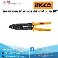 คีมปอกย้ำสายไฟ INGCO 10”