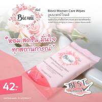 ทิชชู่เปียกสำหรับจุดซ่อนเร้น ผู้หญิงโดยเฉพาะ Bionii Women Care Wipes ลดกลิ่น ลดตกขาว หอม สะอาด สดชื่น ซองละ 10 แผ่น