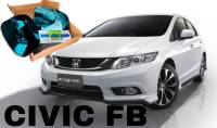 HONDA CIVIC FB กระจกเลนส์ฟ้า ตัดแสงตรงรุ่น "ราคาต่อคู่   ทั้งรุ่นมีไฟเลี้ยวและไม่มีไฟเลี้ยว