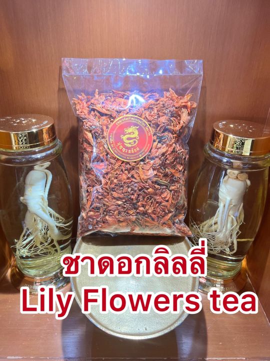 ชาดอกลิลลี่-lily-flowers-tea-ชาดอกไม้-ดอกลิลลี่-ชาลิลลี่-ชาดอกไม้ดอกลิลลี่บรรจุ1โลราคา920บาท