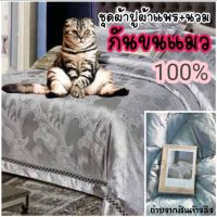 ผ้าปูที่นอนผ้าแพรพรีเมี่ยมกันขนแมวกันไรฝุ่น100%ขนาด6ฟุต