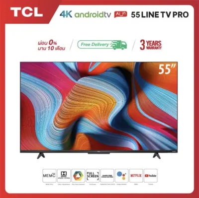 พร้อมส่ง!! คุ้มมาก  NEW 4K TCL ทีวี 55 นิ้ว LED 4K UHD Android 11 Wifi Smart TV OS (รุ่น 55LINETVPRO) Google Assistant & Netflix & Youtube-2G RAM+16G ROM, Dolby Vision รับประกัน 3 ปี