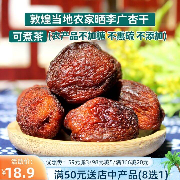 Dunhuang Local Li Guang Dried Apricot Slices Original Flavor No Added