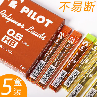 5กล่องนำเข้าจากญี่ปุ่น PILOT PILOT ไส้ดินสอ PPL-5แกนดินสออัตโนมัติป้องกันการแตกหักแกนกิจกรรม HB สีดำ2b2