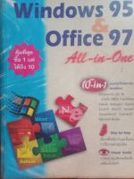 Windows 95 &amp; Office 97