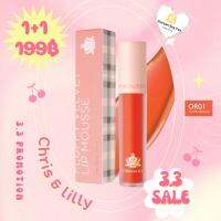 (1+1/199฿)CHRIS&amp;LILY Fluffy Velvet Lip Mousse (สีส้ม OR 01)ลิปสติก ปากสวยลุคคุณหนู ลิปเกาหลี