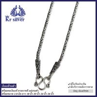 Kr silver เงินแท้รมดำ : สร้อยคอเงินแท้ ลายบาหลี แต่งรมดำ / สร้อยขนาด 2.8 มิล ยาว 18 นิ้ว 20 นิ้ว 24 นิ้ว 26 นิ้ว  NLBK3