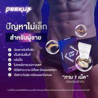 โปร 9.9 ซื้อ 2 แถม 1 เพียง 780 เท่านั้น ✅ไม่ระบุชื่อสินค้า✅ || โปร 3 แถม 1 ขายดี อาหารเสริมชาย อัพไซส์ใหญ่ อวบเต็มลำ แข็งนาน เพิ่มขนาด หลั่งช้า สารสกัดธรรมชาติ ปลอดภัย