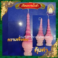 เทียนทรงน้ำเต้า ขนาด กว้าง 6 ซม.สูง 20 ซม.