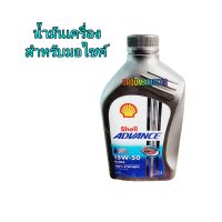 น้ำมันเครื่อง shell ADVANCE 15W-50 ULTRA  1 ลิตร

เป็นน้ำมันเครื่องที่เหมาะสมที่สุดสำหรับมอไซค์ที่มีเครื่อง ที่ต้องเติมน้ำเครื่องขนาดนี้ ซึ่งเป็นน้ำมันเครื่องที่มีประสิทธิภาพที่ไว้วางใจได้ เพื่อการปกป้องต่อเนื่อง ให้สมรรถสูงไว้ใจได้ ช่วยปกป้อง และคืนความส