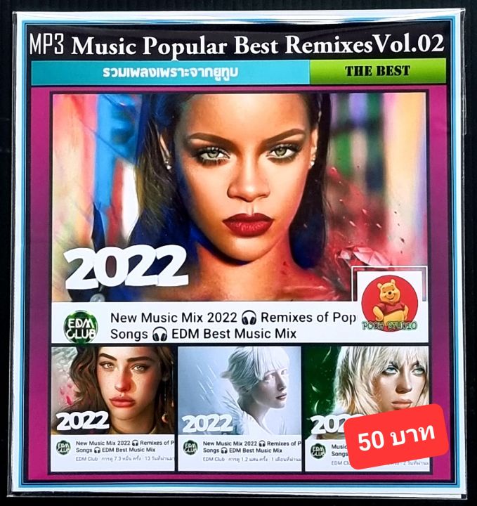 usb-cd-mp3-สากลรวมฮิต-music-popular-best-remixes-2022-vol-02-เพลงสากล-เพลงรีมิกซ์-edm