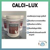 CALCI-LUX แคลเซียมชนิดผงละลายน้ำ คุณภาพสูง ดูดซึมดี แบ่งจำหน่าย50g