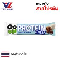 Go On Protein Bar Cookies &amp; Caramel  โปรตีนบาร์แต่ละแท่ง โปรตีน โปรตีนแท่ง บาร์โปรตีน