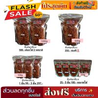 Asma พริกทอดฮาลาล[รสต้มยำ 500g] เกรด A เม็ลดเต็ม ผลิตใหม่วันต่อวัน 100%✓