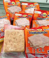 ?พร้อมส่ง?ไก่แผ่นรมควัน ตราจีเอสบี?แฮมไก่รมควันอย่างดี สะอาด ปลอดภัย ถูกสุขอนามัย? ขนาด 500กรัม?