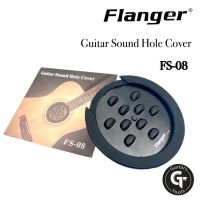 ?ที่ปิดซาวน์โฮลกีตาร์ แผ่นปิดซาวด์โฮลกีตาร์ ? Guitar Sound Hole Cover ?ราคาถูก คุณภาพดี ?Flanger FS-08 ?มีเก็บปลายทาง