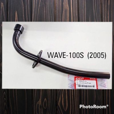คอท่อ wave100s ปี2005 สีดำ คอท่อมอเตอร์ไซค์