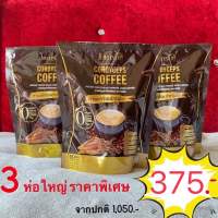 โปรสุดคุ้ม เซ็ตกาแฟ 3ห่อใหญ่ คุ้มมาก กาแฟแจ่มใส คุมหิว สลายไขมัน