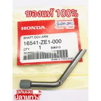 [พร้อมส่ง] อะไหล่แท้ Honda แกนกาวานา GX160 GX200 GX270 GX390 GX120 ฮอนด้า แท้ 100% &amp;lt;มีเก็บเงินปลายทาง&amp;gt;