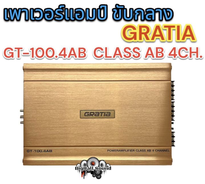 เพาเวอร์แอมป์-ขับกลาง-แบรนด์-gratia-รุ่น-gt-100-4ab-เพาเวอร์-คลาสab-4ชาแนล-กำลังขับ2500วัตต์-ขับกลางแหลมได้16ดอกสบายๆ-เสียงดี