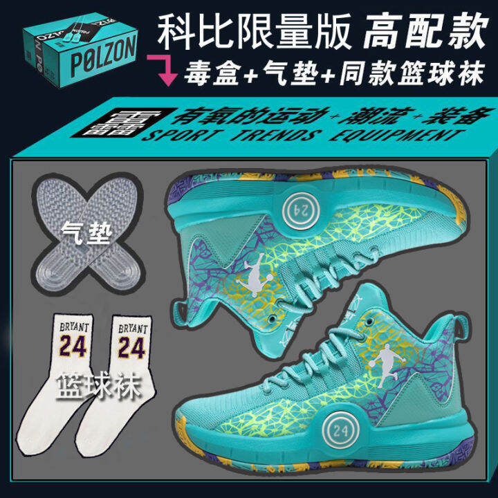 Kobe Limited Basketball Shoes Men's and Women's Actual Combat Abrasion