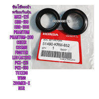 ซิลโช๊คหน้าพร้อมซิลกันฝุ่น HONDA NSR  แท้ศูนย์ 51490-KRM-852 มีขายเป็นคู่และเป็นข้าง ใช้สำหรับมอไซค์ได้หลายรุ่น

#CBR-150

#CBR-150I

#PHANTOM

#PHANTOM-200

#CHEER

#COSMO

#FIGHTER

#LEO (AS 120)

#PCX-150 ทุกรุ่น

#PCX-125

#TUXEDO

#WING

#NSR ทุุกรุ่