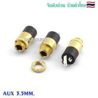 AUX​ 3.5mm​ ช่องเสียบ​ aux​ สีทอง​ อย่างดี​ ขั้วaux ช่องaux อุปกรณ์​ตู้​บลูทูธ​ ​ช่องต่อหูฟัง​ ต่อมือถือ​ ตู้​บลูทูธ​