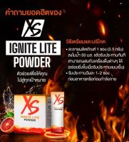 XS IGNITE LITE POWDER
เอ็กซ์เอส อิกไนท์ ไลท์ พาวเดอร์

อาหารเสริมเร่งระบบเผาผลาญ
ส้มสีเลือด ช่วยเบิร์นไขมัน
ส้มสีเลือด