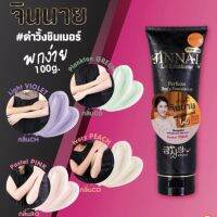 จินนาย พรีเมี่ยมโลชั่นปรับผิวขาว”มีชิมเมอร์”(80g.)สุดวิ้งวับ+พลังกลูต้าปรับผิวให้เรียบเนียน กันน้ำกันเหงื่อไม่เป็นคราบ#โลชั่นปรับผิวขาวจินนายหลอดดำ เสกผิวสวย เพิ่มประกายระยิบระยับ ออร่าจับทุกองศา สะกดทุกสายตาให้เหลียวมอง กลิ่นหอม...ติดกายตลอดวัน