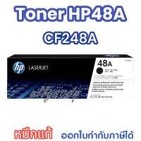 HP48A (CF248A)ตลับหมึกแท้ ใช้กับเครื่องปริ้นเตอร์ HP LaserJet Pro M15/ M15W/ M28/ M28W