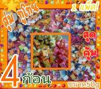 สบู่ สุ่มทูโทนขนาด 50g 1แพ็ค 4ก้อน