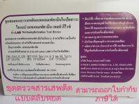 ที่ตรวจฉี่หาสารเสพติดแบบตลับหยด40เทสพร้อมถ้วย