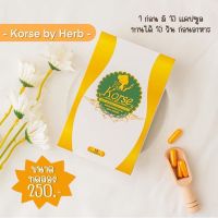 คอร์เซ่ เฮิร์บ Korse by Herb ?ของแท้ จัดส่งทุกวัน ของแท้100% ควบคุมน้ำหนัก สูตรใหม่ คูณ4