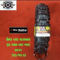 110/90-12 ยี่ห้อ VEE RUBBER รุ่น VRM-140PRO ยางวิบาก  (ยางต้องใช้ยางใน)