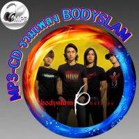 MP3-CD รวมเพลง BODYSLAM ฟังต่อเนื่อง ฟังเพลิน ฟังกันยาวๆ (รหัส CD-M63)