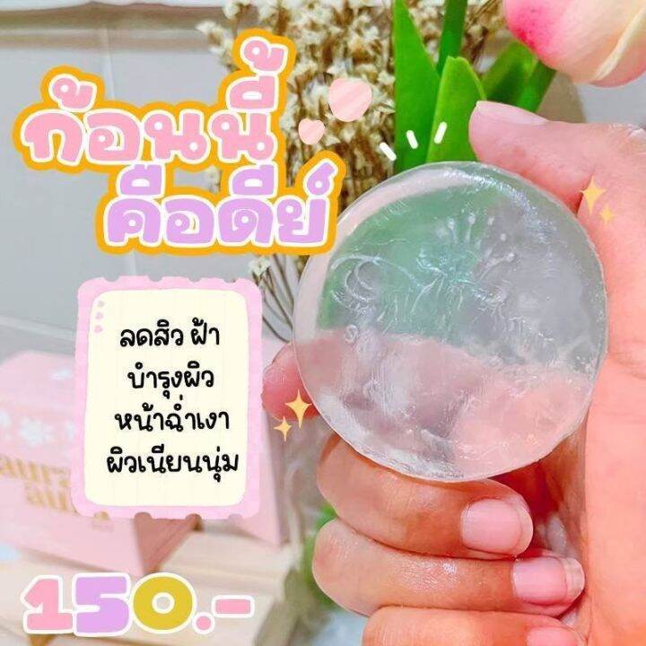 สบู่หน้าเงา-aura-aura-soap-สบู่หน้าเงา-ลดสิว-ฝ้า-กระ-จุด