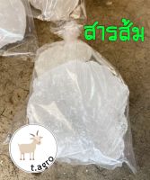 สารส้ม สารส้มใส บรรจุ1กก. สารส้มก้อน สารส้มดับกลิ่น สารส้มทำน้ำประปาของแท้มี มอก