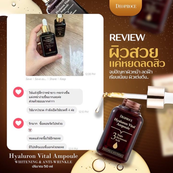 ฝ้าจางไวมาก-3ขวด-hyaluron-vital-amploue-ไฮยาลูรอนวิตอลแอมพลู-เซรั่มฝ้านำเข้าจากเกาหลี-หน้าฟูรูขุมขนกระชับ-ฝ้ากระจางลงในสองสัปดาห์