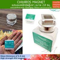 (สินค้าพร้อมส่ง) Chihiros magnet Cleaner mini แม่เหล็กแรงสูงสำหรับขัดตู้ปลา ที่มีความหนาของกระจก 6-8 มิลลิเมตร ขัดตู้