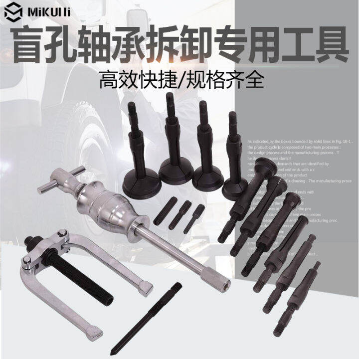 16Piece Inner Bearing Puller Washing Machine Bearing Puller