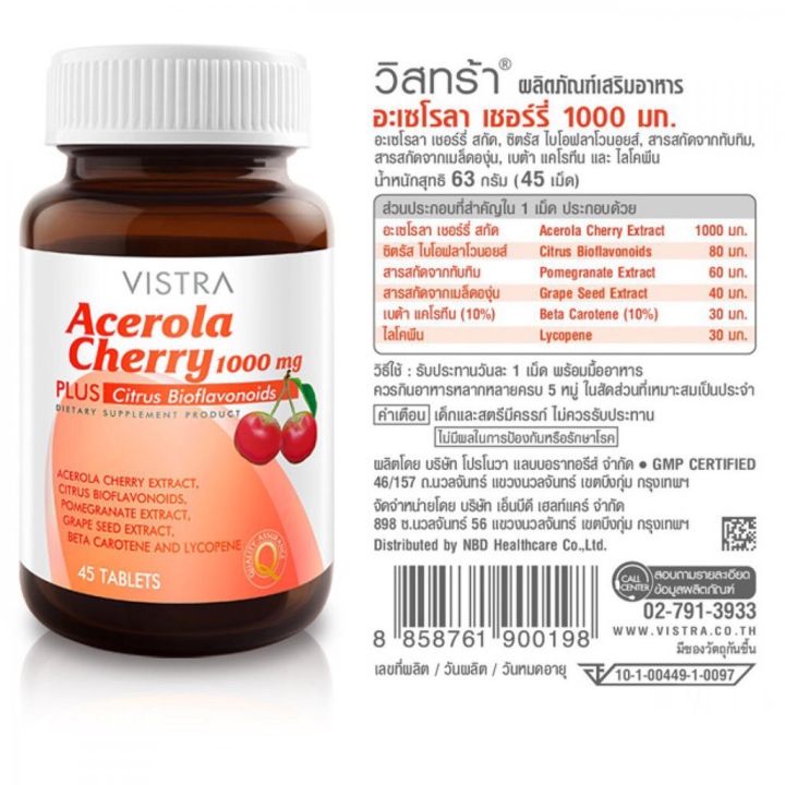 vistra-acerola-cherry-1000-mg-วิตทร้า-อะเชโรร่า-เชอรี่-วิตามินซี-ผิวใส-หวัด