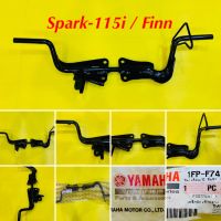 เหล็กพักเท้าหน้า Spark 115i ,Finn แท้ : YAMAHA 1FP-F7411-00