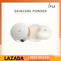 IPSA SKINCARE POWDER 25g. มาสก์บำรุงผิว สูตรแป้งอัดแข็ง