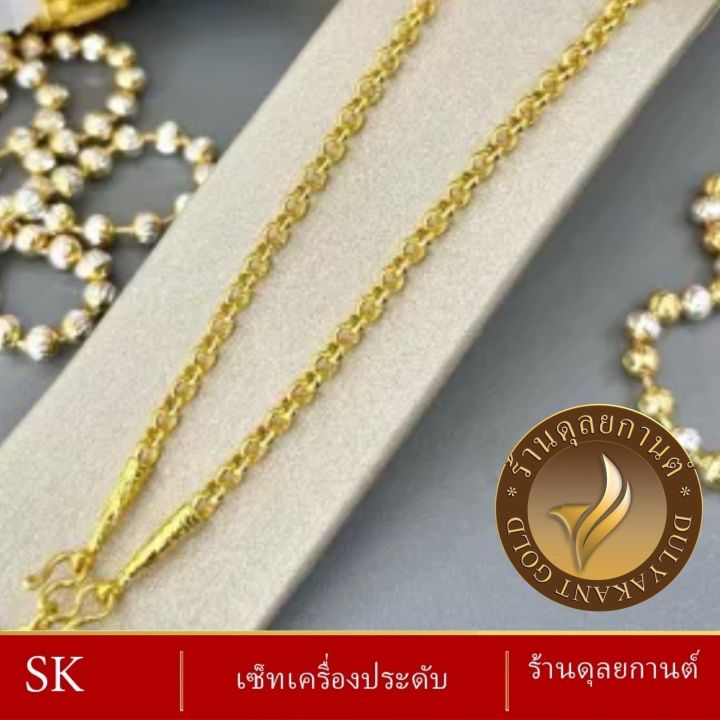 เครื่องประดับ-สร้อยคอ-เศษทองคำแท้-น้ำหนัก-1-สลึง-ลายง-28