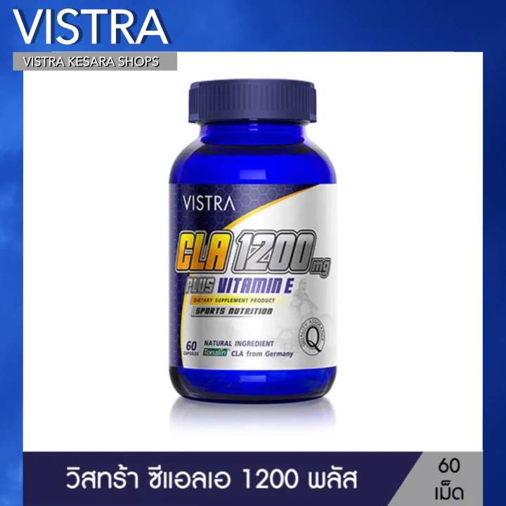 vistrasports-cla-1200-plus-vitamin-e-60-caps-วิสทร้า-ซีแอลเอ-1200-พลัส-วิตามินอี-60-แคปซูล