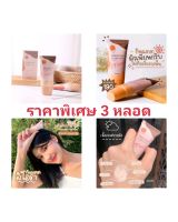 ครีมกันแดดลิโอล่า Liora smooth sunblock spf50pa++